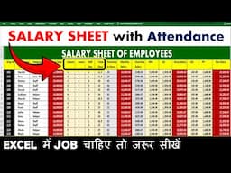 salary sheet in excel | salary sheet with attendance | excel salary sheet #salarysheet