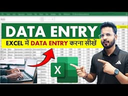 Data Entry in Excel | Data Entry Automation| Excel Data Entry #data_entry