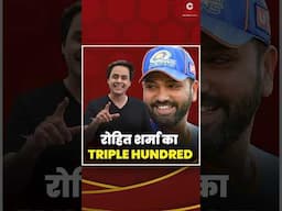 KOHLI-ROHIT में लगी कैसी Race? | IPL | SHORTS | CRICO |@RJRaunac​