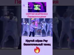 🤗Какой на ваш взгляд самый необычный номер в моем исполнении на шоу-перевоплощений «Точь-в-точь» ❓❓❓
