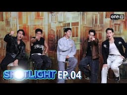 SPOTLIGHT EP.04 ร้อง เล่น เต้น หล่อ ทรงพลัง! คุณภาพคับคั่ง “อันธพาล 2499 THE MUSICAL” | 14 มิ.ย. 68