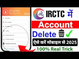 IRCTC Account Delete Kaise Karen | How To Delete IRCTC Account Permanently | IRCTC Account Delete