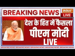 PM Modi Final Order Live | Indian Army Live: पीएम मोदी के फैसले से पाकिस्तान डर का माहौल LIVE | POK
