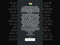 एक शोक संदेश 🙏