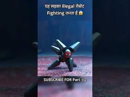 यह लड़का illegal रोबोट Fighting करता है 😱 #shorts #animation