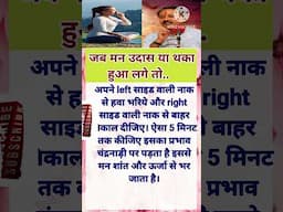 ध्यान देने योग्य बहुत जरूरी बातें | beauty tips #shorts #motivation #hindi #healthtips #ytshorts