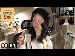 S0 E1: 팟캐스트의 시작 - Mk.Gee, 룰라톤, AI