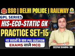 History/Economy | Practice Set 15 | GPL Series | SSC , Delhi Police, Railway | By Deepak Sir