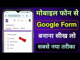 Google Form Kaise Banaye Mobile Se | How to Use Google Forms | How to Create Google Forms on Mobile