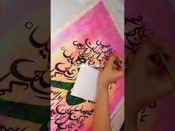calligraphy of darood sharif | islamic calligraphy art short video time lapes