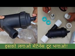 Plasto water tank filter installation with details