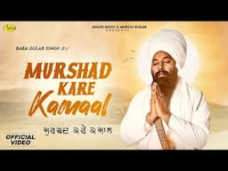 Murshad Kare Kamaal l Baba Gulab Singh Ji Chamkaur Sahib Wale l New Punjabi Song 2025 l Anand