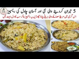 Summer Special New Easy Rice Recipes | 5 Amazing Rice Recipes For Hot Summer | Quick & Easy Recipes
