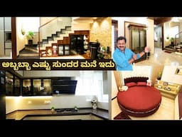 30 X 40 ಸೈಟ್ ನಲ್ಲಿ ಕಟ್ಟಿರುವ 3BHK ವಿಲ್ಲಾ ಹೌಸ್ ಇಂಟೀರಿಯರ್ ಡಿಸೈನ್ ಹೇಗಿದೆ ನೋಡಿ I 3 BHK Villa House Tour