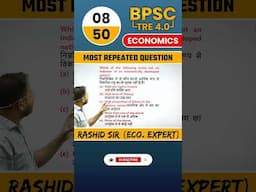 BPSC TRE 4.0 | Economics Best Question #8 | Rashid Sir | Careerwill App #tre4 #bpsctre4 #bpsctre