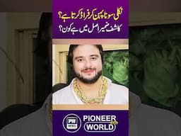 "Na Gold Asli, Na Niyyat! Tiktoker Kashif Zameer Asal Mein Hai Kya?