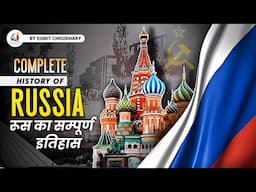 Complete History of Russia | रूस का सम्पूर्ण इतिहास