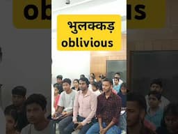 English सीखें 13 सेकंड में |#spokenenglish