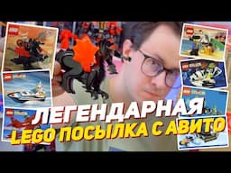 5 КГ РАРИТЕТНОГО LEGO с АВИТО от подписчика