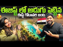 First Day in Egypt | రచ్చ రచ్చగా ఉంది 🔥