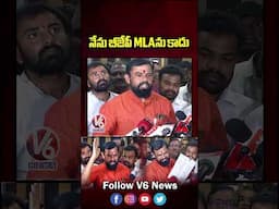 I'm Not A Bjp Mla Anymore : Raja Singh | V6 Shorts