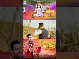 Tera Birthday Jogiya - Pirti silon - #pirtisilonmusic - #bababalaknathhitbhajan  #shortsvideo