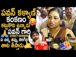 DCM Pawan Kalyan Strict Orders To Home Minister Vangalapudi Anitha | CM Chandrababu | Friday Culture