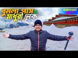 Bumla Pass | Madhuri Lake in Tawang | Tawang Tourist Places | Arunachal Tour EP 7