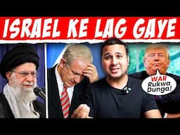 Iran Ka Karara Jawaab