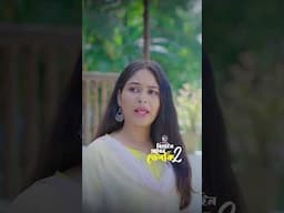 ছেলে দেখলেই মাথা গরম হয়ে যায় #eagleteam #banglanatok #shorts #funny #comedy
