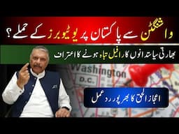 Propaganda Against Pakistan from America: Ijaz-ul-Haq Responds Strongly to Expat YouTubers