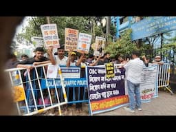 PSC অফিসের সামনে চাকরিপ্রার্থীদের আন্দোলন চলছে । Live #wbpsc #protest