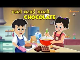 हमने बनाई अपनी Chocolate | Delicious Chocolate | हिंदी कार्टून | Animation Stories | jabardast Tv