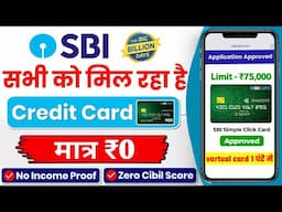 SBI Credit Card Online Apply | SBI Credit Card 2025 | How to Apply SBI Credit Card Online 2025