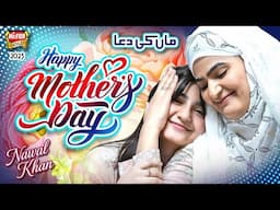 Nawal Khan | Maa Ki Dua | Mother's Day Special | New Kalam 2025 | Official Video | Heera Gold