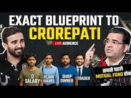 पहला 1 करोड़ बनाना सब्से आसान “LIVE Audience with diff. Capital”🤑 SIP, F&O or PMS @Sanjay_Kathuria