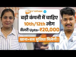 Micromax Company Recruitment 2025 | Micromax Job Vacancy | 8 Hours Working | Direct Joining