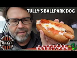 Ballpark Dog from Tully's Japan | Wienerquest