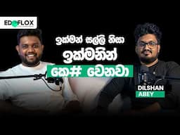 සල්ලි හොයන්න මහන්සි වෙන්න ඕනෙමද? |  @DaysofDilshan  @myHubLK