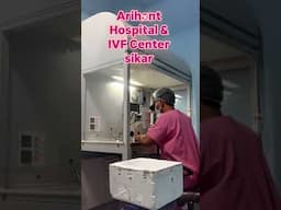 #ivf #ivf #arihantivf #arihantcreations #sikar #hatching #rajasthan #thawing #icsi #laser