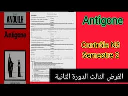 1bac Antigone contrôle N3 semestre 2 الأولى باكالوريا compréhension et langue