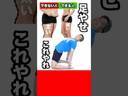 これできない人😣足太くなるよ🦵 #yogapose