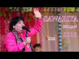 RAJ HANS SAWARIYA BHAJAN | RAJ HANS LIVE SHOW 2025 | RAJ HANS LIVE SAWARIYA BHAJAN | #sawariyabhajan