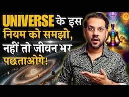 Law of Attraction vs Law of Karma: Safalta Ka Asli Raaz Kya Hai?