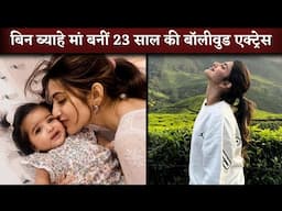 23 Year Old Bollywood Actress Sreeleela Welcomes A Baby Girl Into Her Home