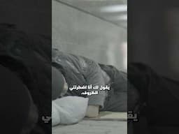 مشكلة المشردين في مدينة لوس أنجلس !! اسبابها وطرق علاجها