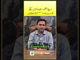 Approved Load Par Kitne kW Ka Solar System Lag Sakta Hai?"