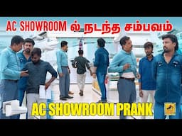 AC Shop Prank | Katta Erumbu