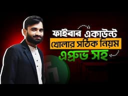 ✅ 100% Approved Fiverr Account Creation (2025)  ।। ১০০% ফাইবার সেলার একাউন্ট এপ্রুভ করুন