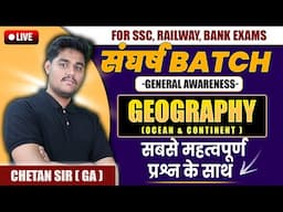 GEOGRAPHY Top Questions | SSC, RAILWAY, BANK ALL Government Exams | GENERAL AWARENESS by Chetan Sir